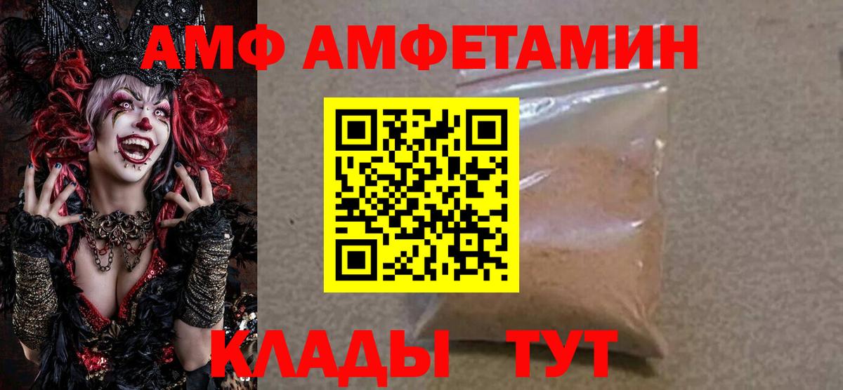 Амфетамин Premium  АМФ  Дербент  Амфетамин  даркнет официальный сайт  Вход с VPN 
