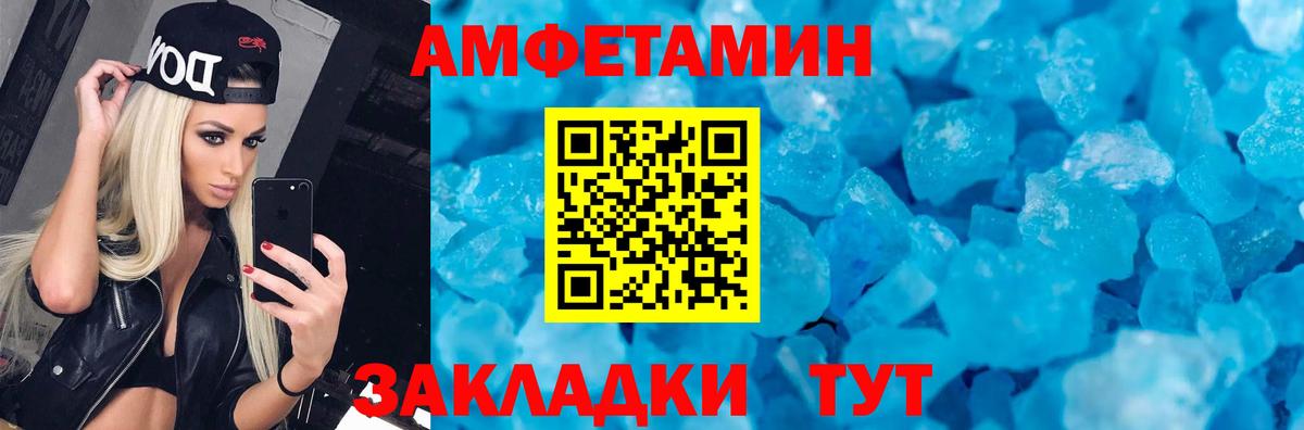 АМФ 97% Дербент