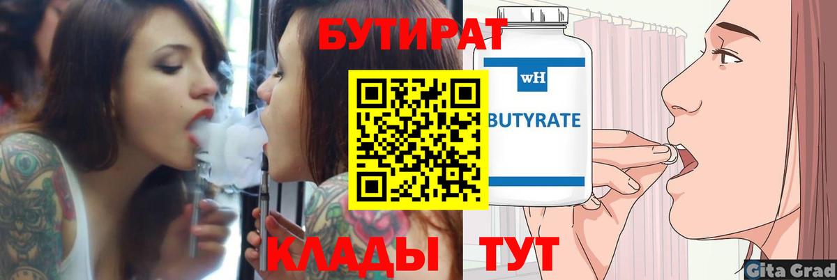 Дербент  БУТИРАТ оксана  Вход с VPN 