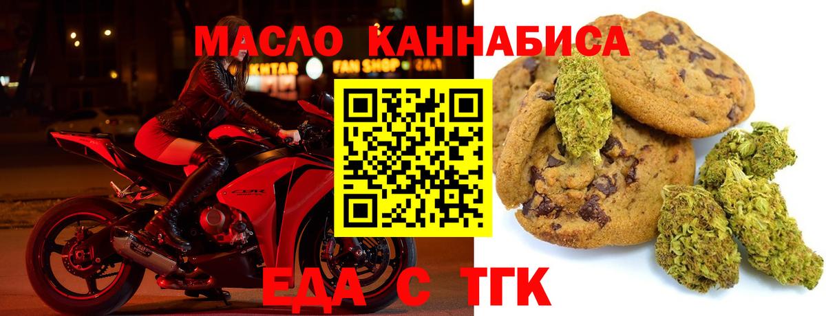 Canna-Cookies конопля  Вход с VPN  Дербент 