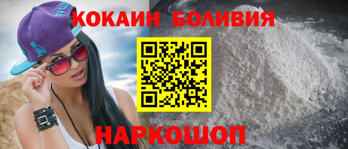 Cocaine Перу  Вход с VPN  КОКАИН  Дербент  КОКАИН Боливия 