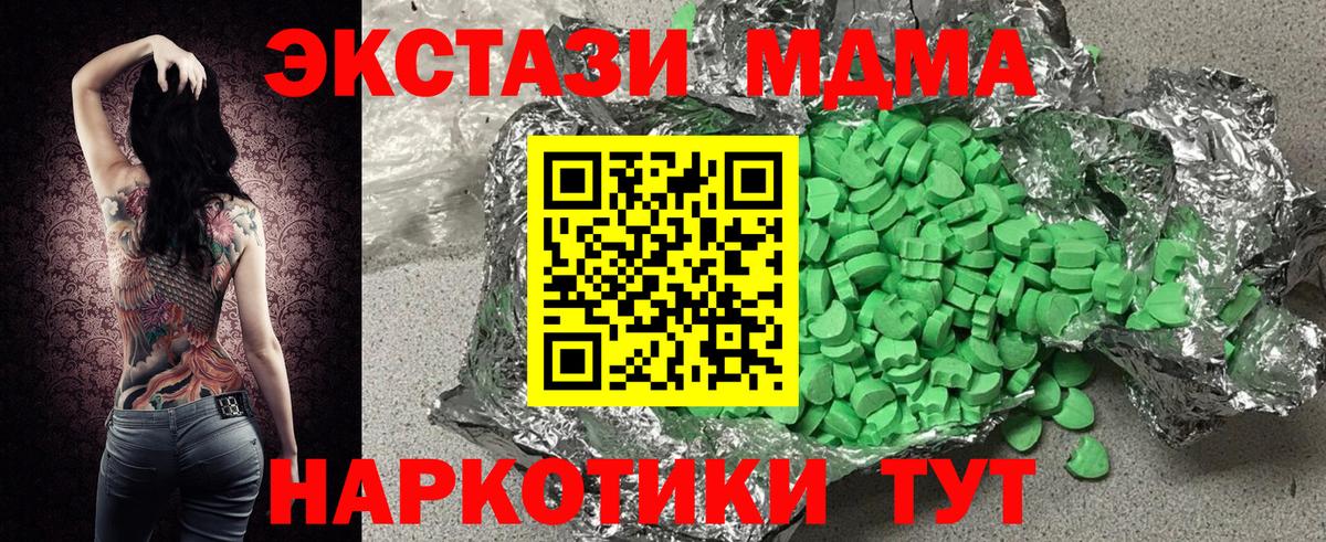 кракен рабочий сайт  Вход с VPN  Экстази  ЭКСТАЗИ MDMA  Дербент  Экстази таблы 