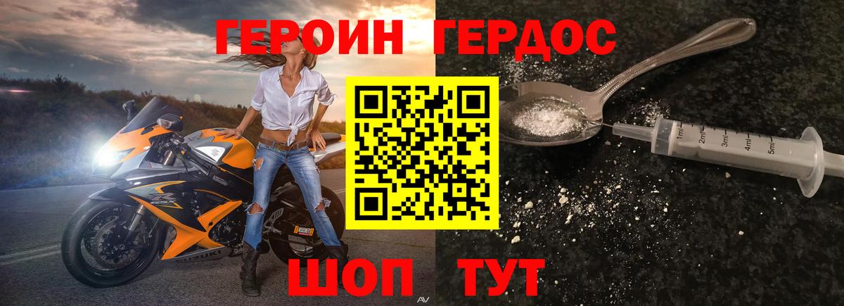 Героин белый Дербент