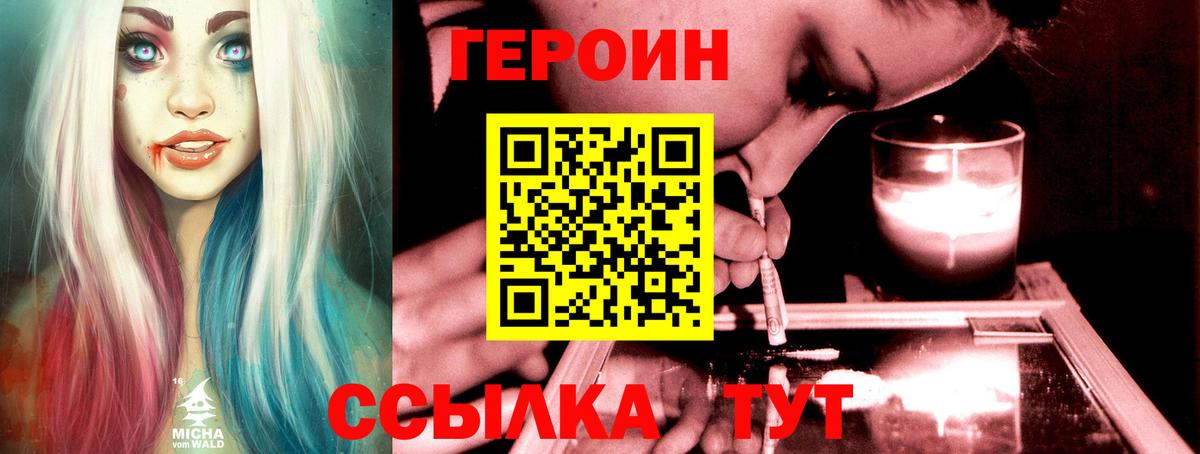 Дербент  ГЕРОИН белый  Героин  Вход с VPN 