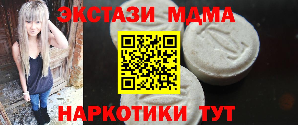 MDMA VHQ  МДМА crystal  МДМА  Вход с VPN  Дербент 