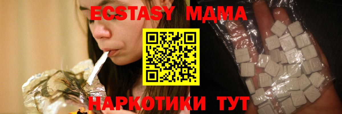 МДМА кристаллы Дербент
