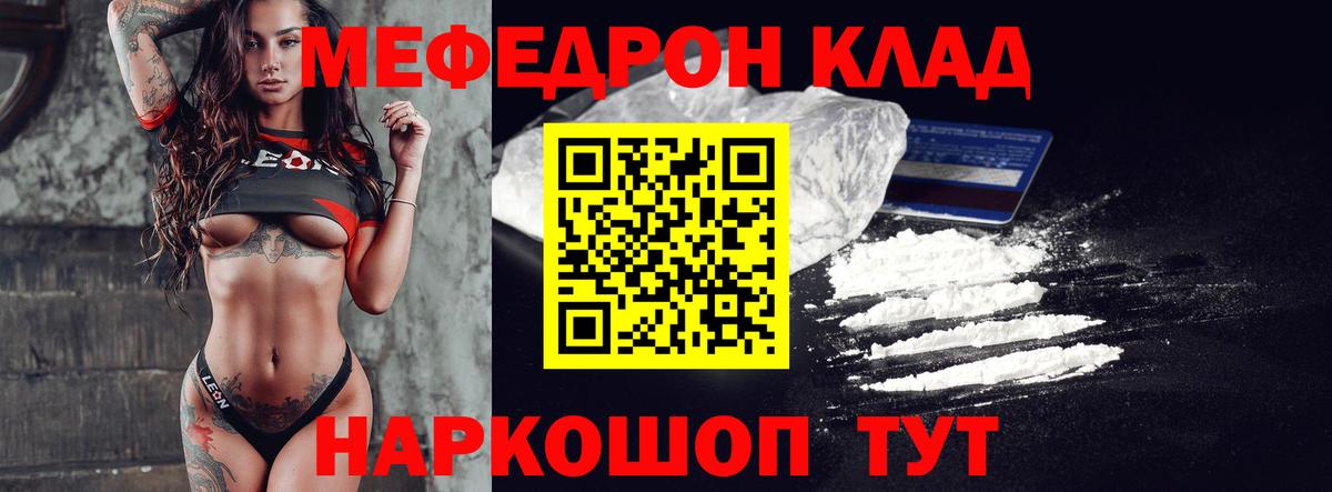 Мефедрон кристаллы Дербент