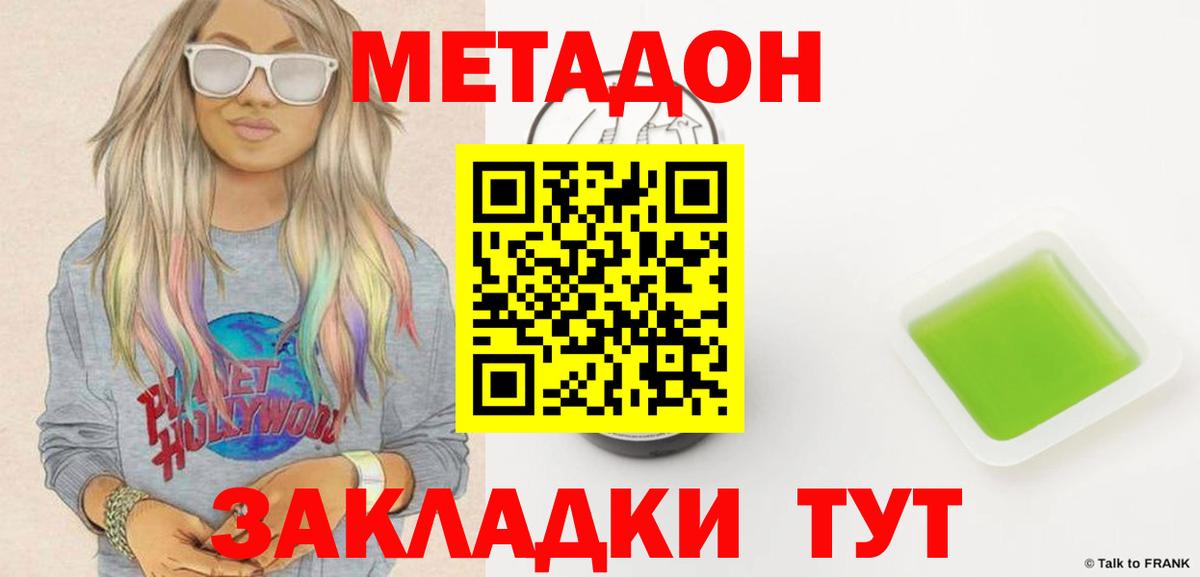 МЕТАДОН мёд  Вход с VPN  МЕТАДОН белоснежный  Дербент 
