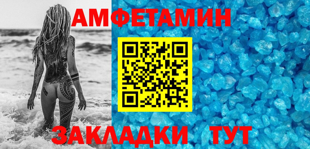 МЕТАМФЕТАМИН пудра Дербент